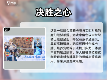 🔥2025超热门手游免费下载✨流行游戏排行榜截图2