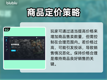 超市模拟器💰：轻松赚钱攻略，效率飙升⚡截图3