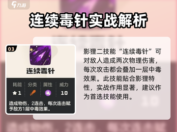 洛克王国💥影狸技能超详细解析来了！🔥截图4