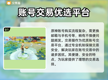 原神账号购买⚠这些坑千万别踩！🎮截图2