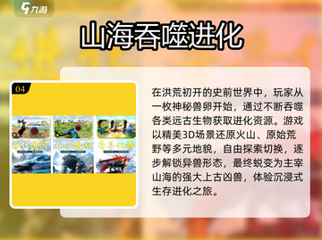 🔥2025最上头吞噬手游💥截图5