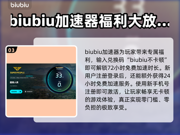 超级人类延迟高？用这个加速器🔥轻松解决！🎮截图4