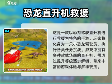 2024必玩🔥模拟飞行手游推荐✈截图5