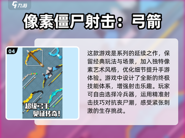 🔥2025最受欢迎打僵尸手游推荐좀截图5