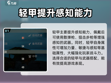 破碎之地轻甲🔥主要加成属性全攻略！截图2