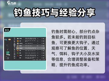 钓鱼星球💥银欧鳊钓点深度大揭秘！🐟截图4