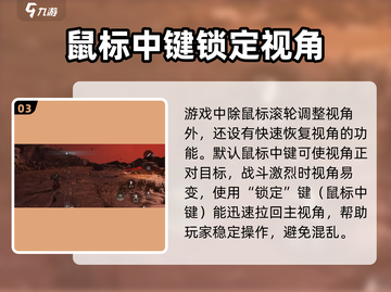燕云十六声视角调整秘籍💥超简单切换方法 Gameplay🔥截图4