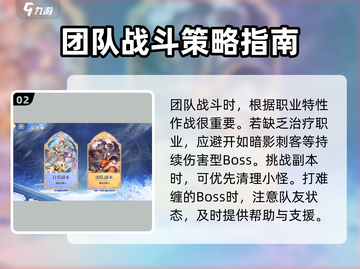 巴风特之怒🔥最强队伍搭配攻略来了！截图3