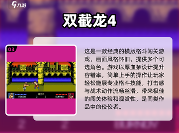 🔥经典老游戏大盘点，玩过5个算我输！🎮截图4