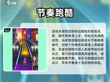 🎵跑酷+音乐=超燃游戏推荐2025🔥截图3