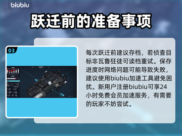 星空瓦鲁狂徒刷新秘籍💥游戏党必看！🎮截图4