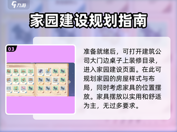 沙石镇时光💥新手必看！建房+家具放置全攻略✨截图4