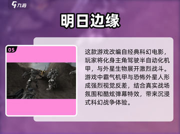 🔥2024最受欢迎机甲手游免费下载链接汇总🤖截图6