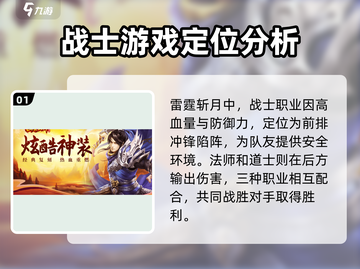 雷霆⚡斩月战士玩法攻略，这样玩才最6！截图2