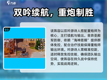 《黎明之海》最强阵容🔥速成攻略！⛵💥截图4