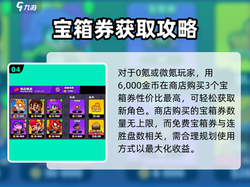 爆裂小队🔥快速发育秘籍，轻松上分必备！截图5