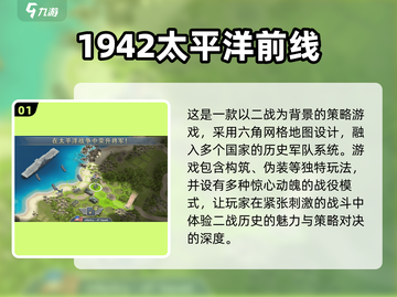🔥2025必玩的二战战略游戏推荐🎮大战略单机游戏清单！截图2