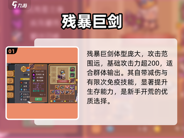 元气骑士前传🔥最强武器TOP榜截图2