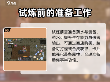 巴风特之怒🔥封印试炼第三章通关攻略来啦！截图4
