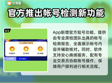 鸣潮🎉初始号交易渠道大曝光！玩家必看截图4