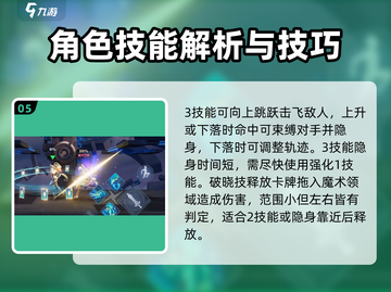 星之破晓🔥操作最强英雄推荐，玩转游戏就靠它！🎮截图6