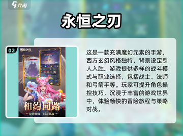 🔥2025最受欢迎安卓手游大盘点，玩了就上瘾！🎮截图3