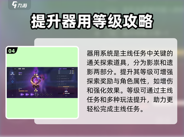 崩坏3🔥第二部主线任务完成攻略⚡必看！截图5