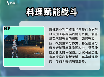 《星痕共鸣》生活职业大揭秘！🎮🔥截图4