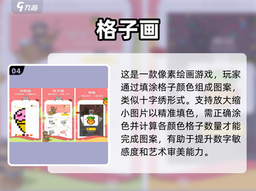 2023超🔥好玩的画画游戏推荐🎨截图5