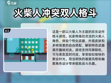 🎉2025超好玩双人游戏推荐，女生必玩合集！🎮截图4