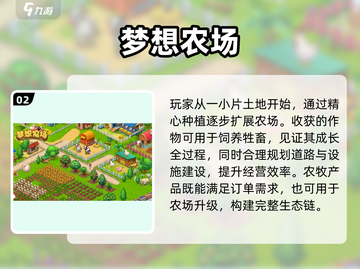 2025最火农场游戏合集💥种田党必玩！🌱🎮截图3