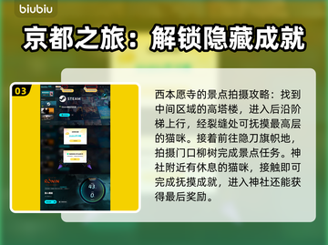 《浪人崛起》岛原全收集全流程攻略🔥💡截图4