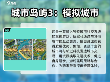 🔥2025必玩城市建设手游合集💥玩家狂飙推荐！截图6