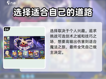 百万亚瑟王🔥阵营选择攻略，必看！截图5