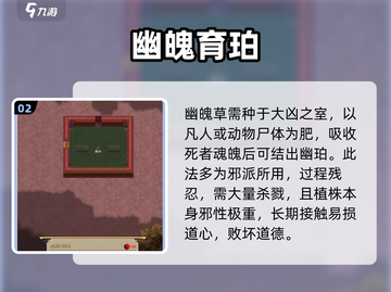 了不起的修仙模拟器💎幽珀速刷秘籍截图3