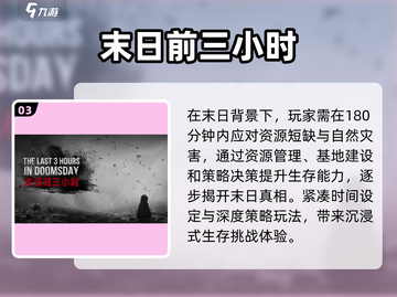 🔥2025末日手游TOP榜💥🔥生存大战一触即发🎮截图4