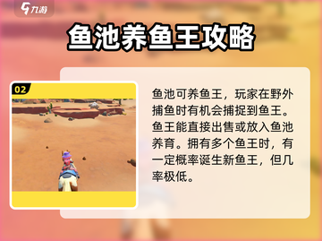 沙石镇时光🔥鱼池功能大揭秘！玩家必看📖截图3