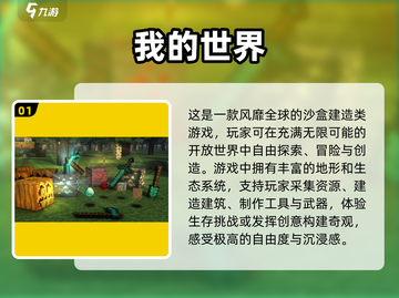 🔥2023超火沙盒手游免费下载推荐🎮截图2