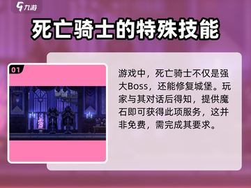 阴阳师：小骨英雄杀手死亡骑士🔥超强作用揭秘！截图2