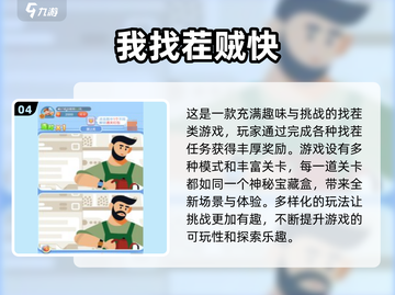 🔍2025超耐玩找不同游戏合集，经典闯关等你来挑战！截图5