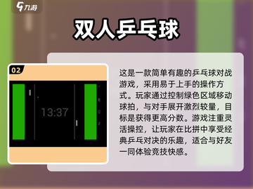 2024必玩🔥高人气乒乓球游戏分享🎉截图3
