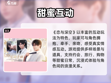 🔥《恋与深空》二测定档！💘截图4