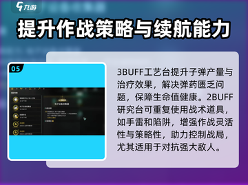 七日世界模因专精🔥这样选才最强💥截图6