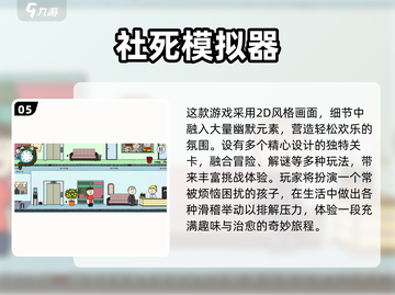 🎮2025必玩！单机模拟器游戏大汇总🔥截图6