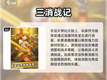 🔥2025必玩！经典消除游戏合集✨带娃解压两不误截图4