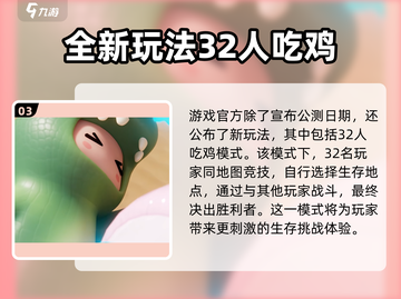 元梦之星💥发布时间曝光！游戏迷必看🎉截图4