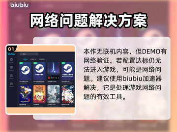 风起洛阳进不去？❌官方解决办法来了！⚡截图2