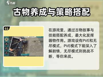 物华弥新🔥PVP玩法揭秘，不玩后悔！截图3