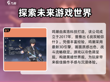 鸣潮不是米哈游！🔥真相让玩家震惊🎮截图2