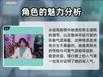 完蛋！被美女包围了夏天角色大揭秘🔥截图4